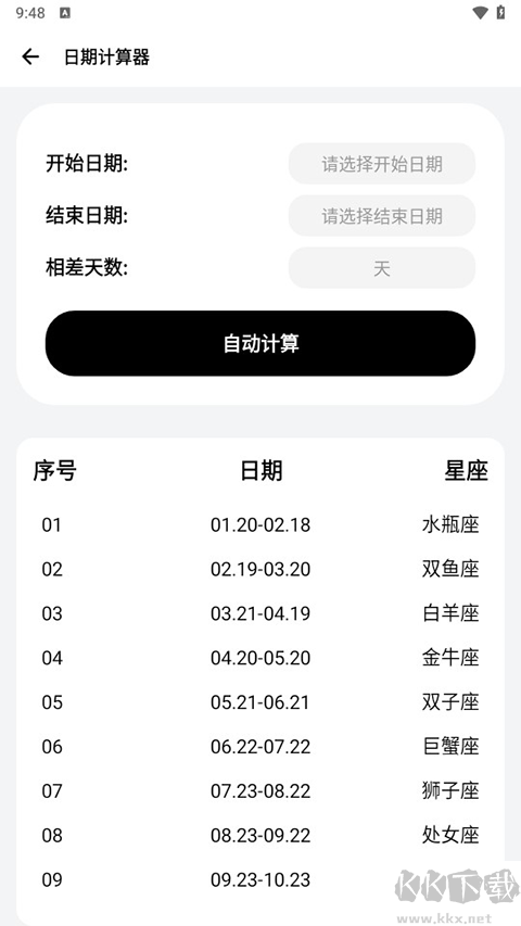 samhelper v2.8.0最新版3