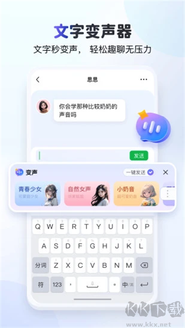 KK鍵盤app v3.5.2.11190免費版3