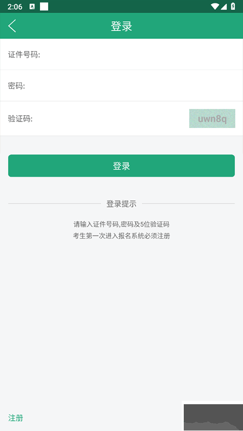 遼寧學(xué)考 v2.7.9安卓版1