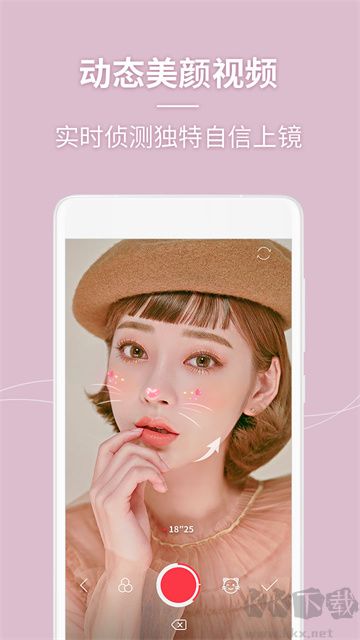 美人相機app免費版 v4.8.4手機版1