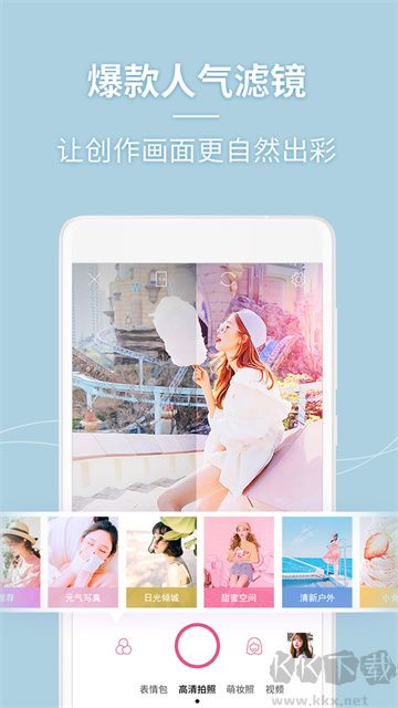 美人相機app免費版 v4.8.4手機版2