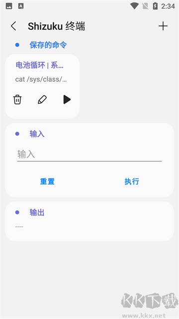 SamHelperapp v2.8手機版3