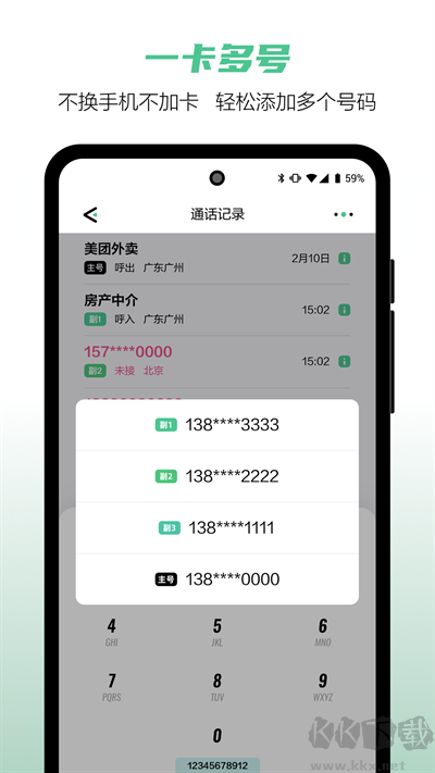 和多號安卓版 v5.4.1手機版0