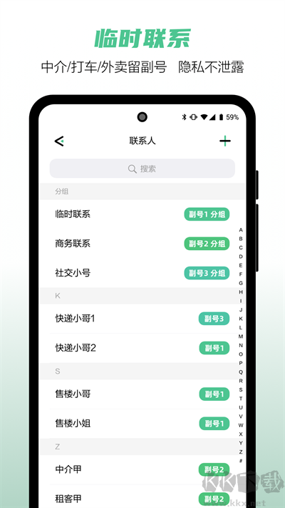 和多號安卓版 v5.4.1手機版2