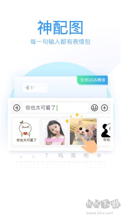 QQ輸入法app手機(jī)版 v8.7.12免費(fèi)版0