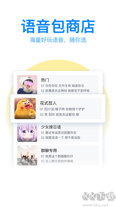 QQ輸入法app手機(jī)版 v8.7.12免費(fèi)版1