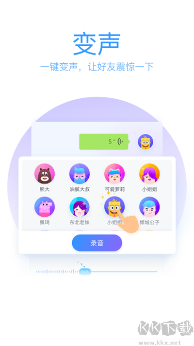 QQ輸入法app手機(jī)版 v8.7.12免費(fèi)版2