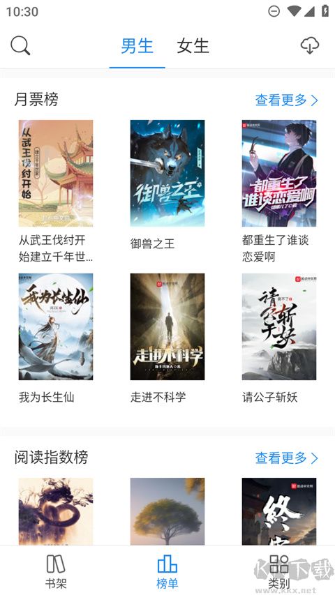 看看小說 v1.3.9免費(fèi)版0