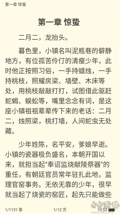 看看小說 v1.3.9免費(fèi)版2