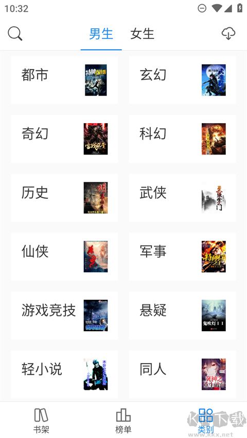 看看小說 v1.3.9免費(fèi)版1