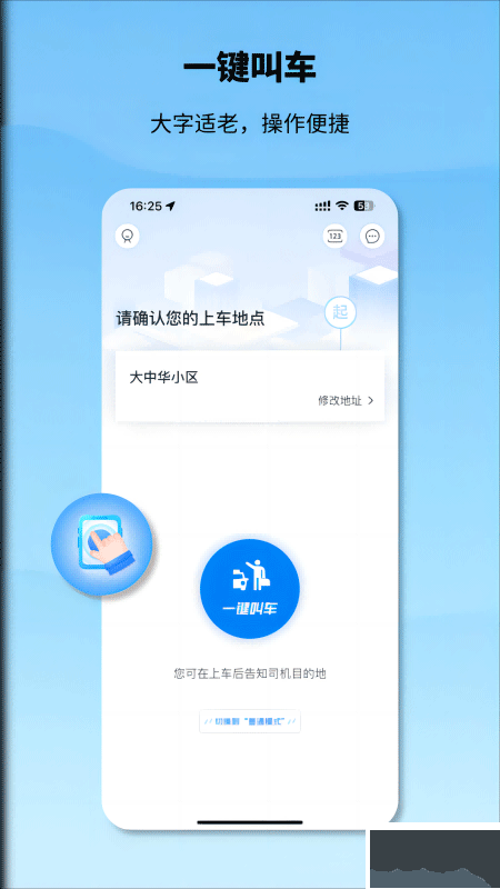 申程出行手機版 v1.13.0官方版0
