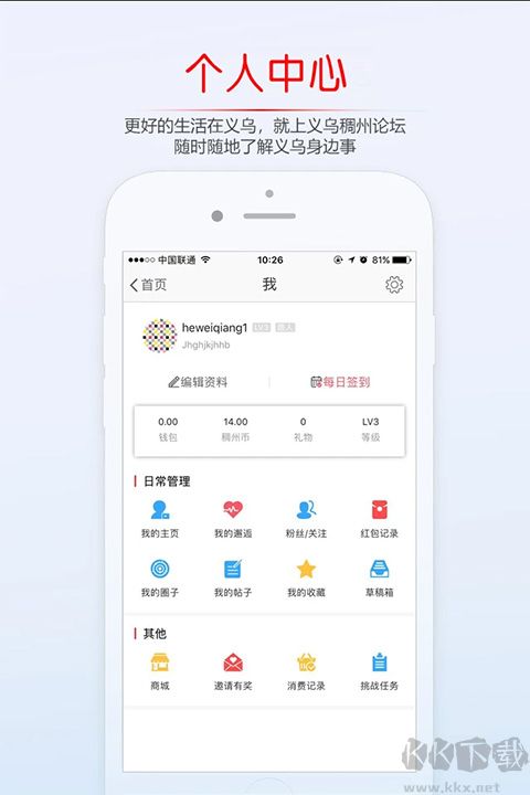 稠州論壇 v5.4.2.47最新版1