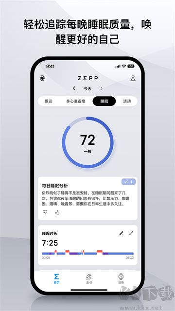 Zepp app v9.9.61