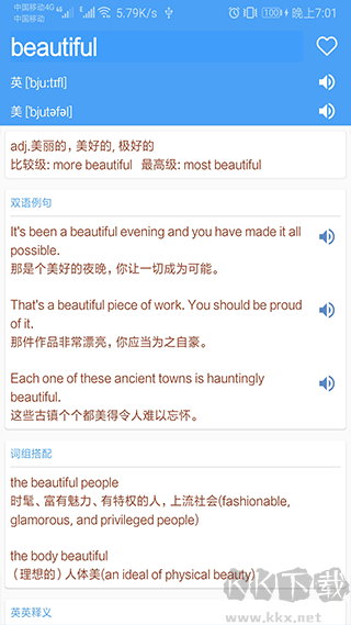 英語詞典 v1.062手機版1