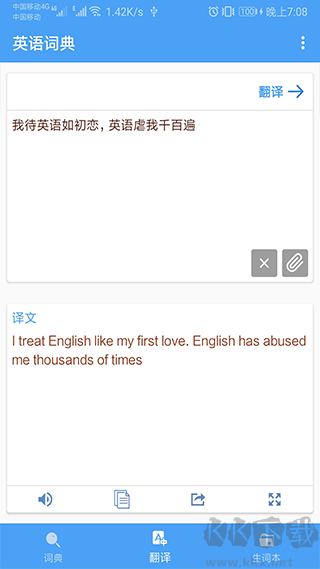 英語詞典 v1.062手機版0