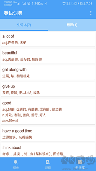 英語詞典 v1.062手機版3