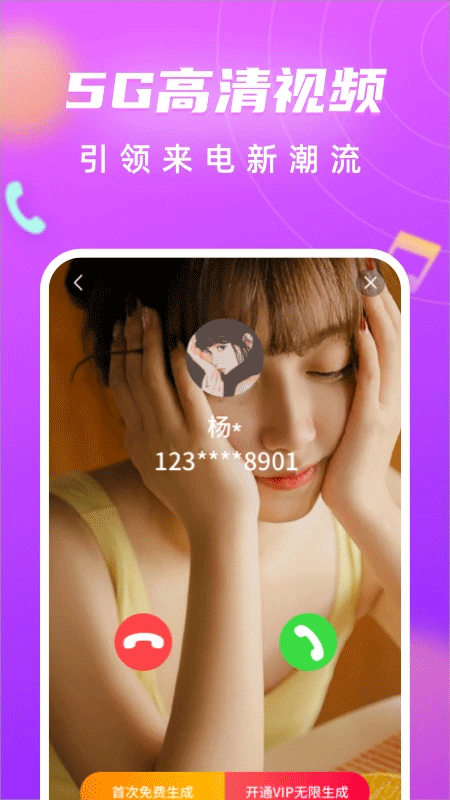 來電閃光燈(來電閃光燈提醒工具) v9.8.8 安卓版3