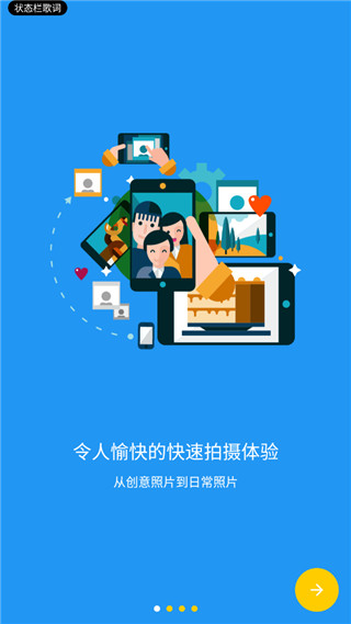 CameraFV5(拍照攝影軟件) v5.3.3 安卓版0