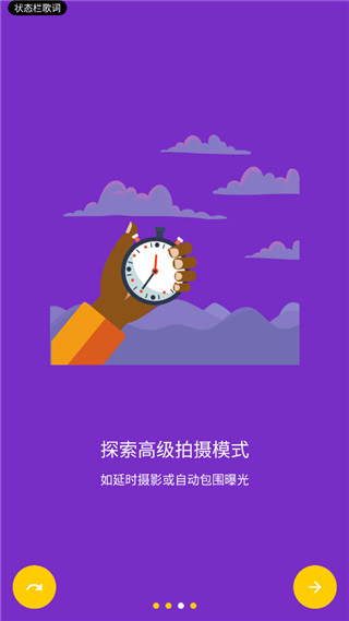 CameraFV5(拍照攝影軟件) v5.3.3 安卓版2
