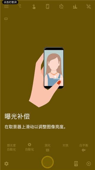 CameraFV5(拍照攝影軟件) v5.3.3 安卓版3