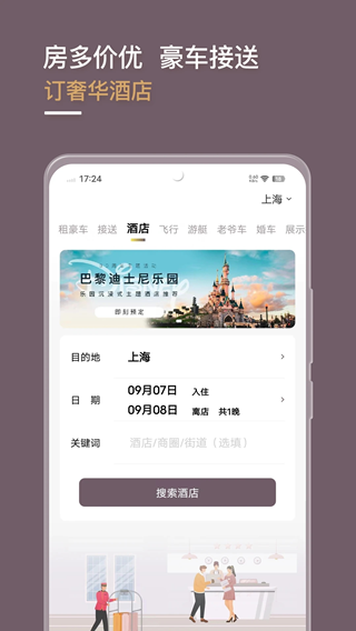 光速超跑(豪車租賃平臺(tái)) v4.0.1 安卓版0