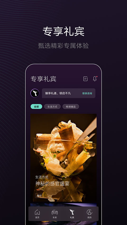WHISPERS(車機智能互聯(lián)軟件) v3.1.0 安卓版1