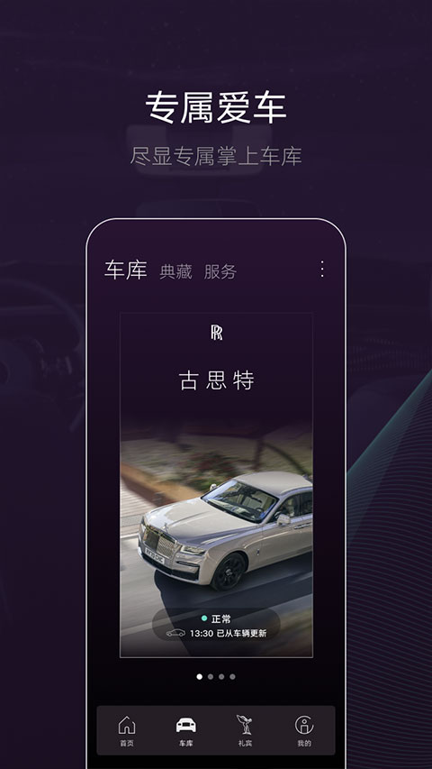 WHISPERS(車機智能互聯(lián)軟件) v3.1.0 安卓版2