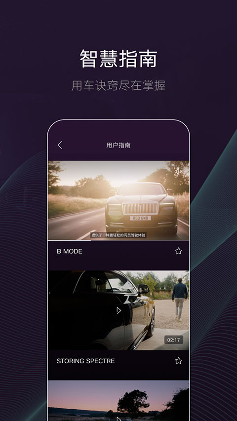 WHISPERS(車機智能互聯(lián)軟件) v3.1.0 安卓版3