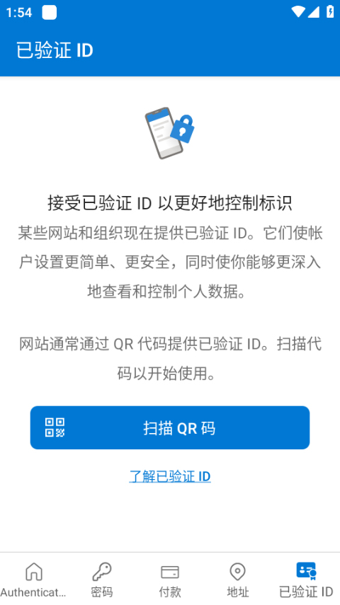 Microsoft Authenticator(微軟身份驗證器) v6.2404.2444 安卓版3