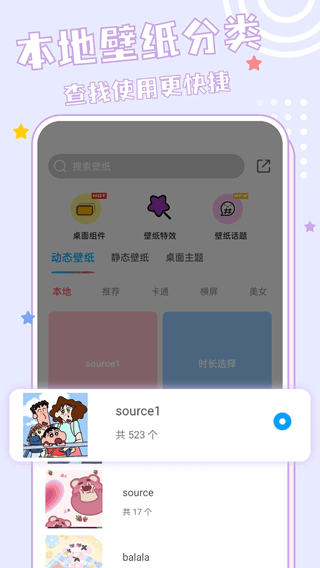 元壁紙(二次元?jiǎng)勇诩堒浖? v1.6.0 安卓版0