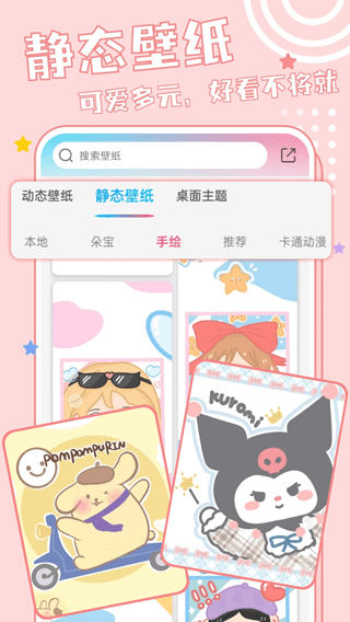 元壁紙(二次元?jiǎng)勇诩堒浖? v1.6.0 安卓版1