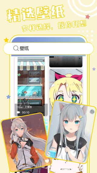 元壁紙(二次元?jiǎng)勇诩堒浖? v1.6.0 安卓版2