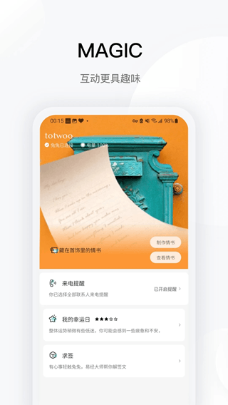 totwoo(智能珠寶管理工具) v4.3.3 安卓版1