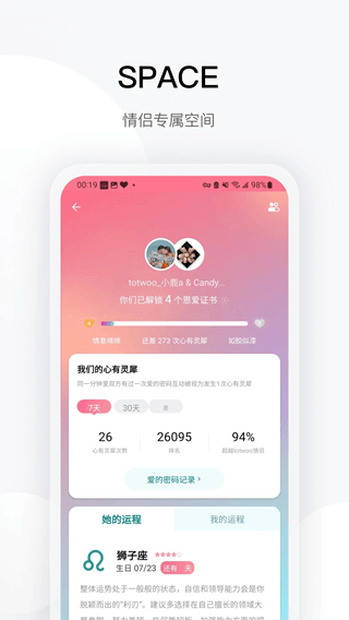 totwoo(智能珠寶管理工具) v4.3.3 安卓版3