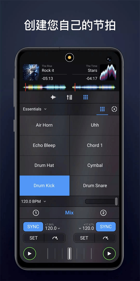 djay(DJ打碟工具) v5.2 安卓版3
