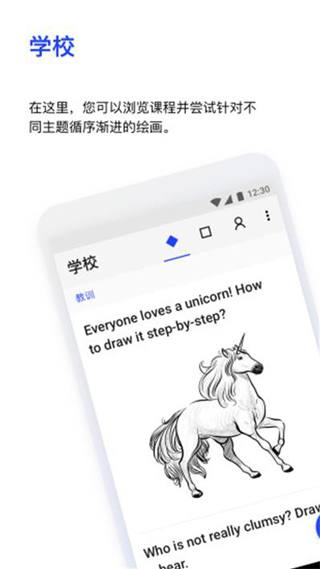 素描畫圖AR大師(智能AR繪畫軟件) v7.18.2 安卓版2