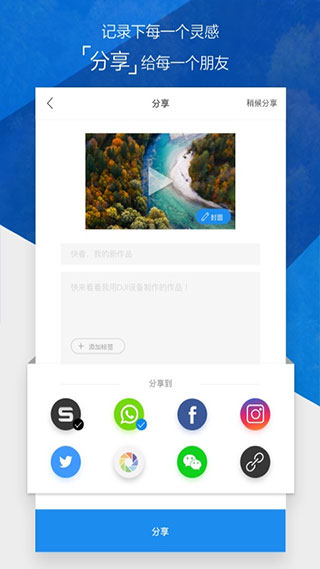DJI GO 4(大疆無人機軟件) v4.3.62 安卓版1