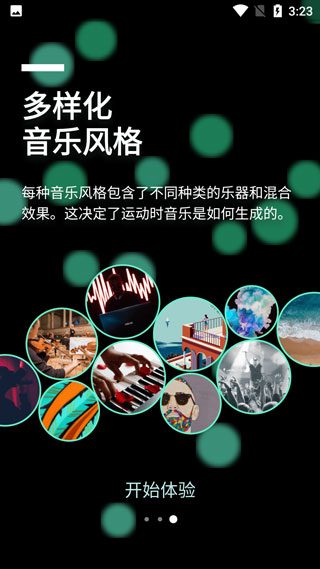 StepBeats(運動創作音樂軟件) v1.2.2 安卓版2