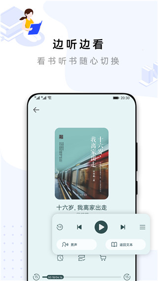 華為閱讀(掌上閱讀工具) v9.1.37.300 安卓版0