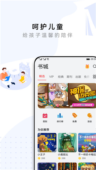 華為閱讀(掌上閱讀工具) v9.1.37.300 安卓版1