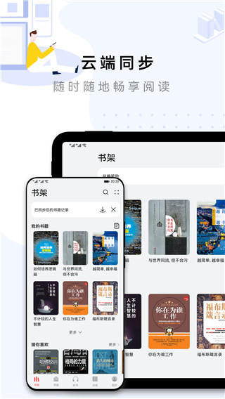 華為閱讀(掌上閱讀工具) v9.1.37.300 安卓版2
