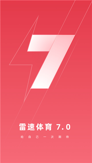 雷速體育(體育資訊賽事軟件) v9.1.1 安卓版2