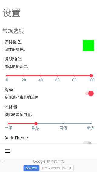splash(液態壁紙軟件) v1.2.0144 安卓版0