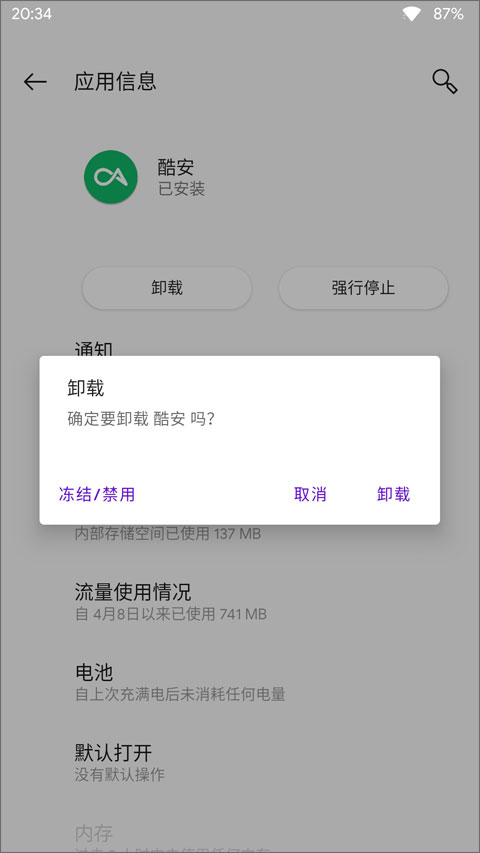 APK安裝器(apk安裝工具) v3.5 安卓版2