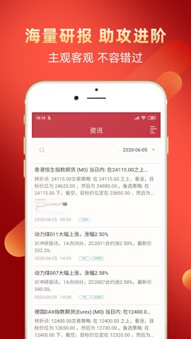長江期貨交易通v6.1.13