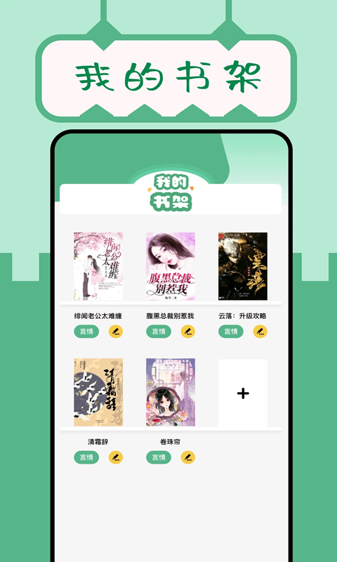 久久小說(shuō)(小說(shuō)閱讀軟件) v1.4 安卓版0