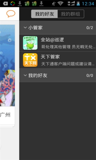 天下網(wǎng)4