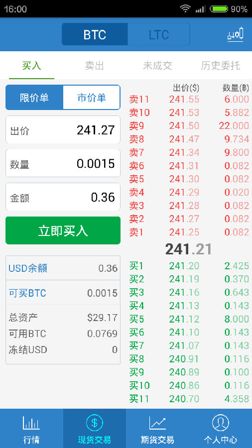 火幣app火幣0