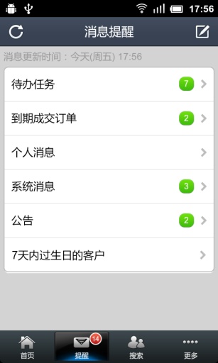 客戶無憂0