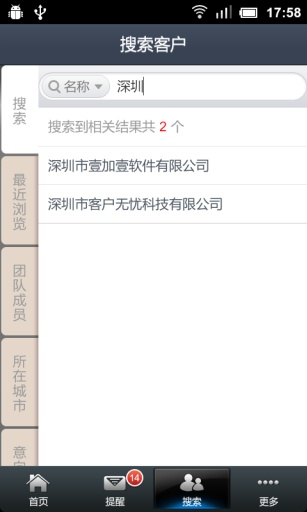 客戶無憂1